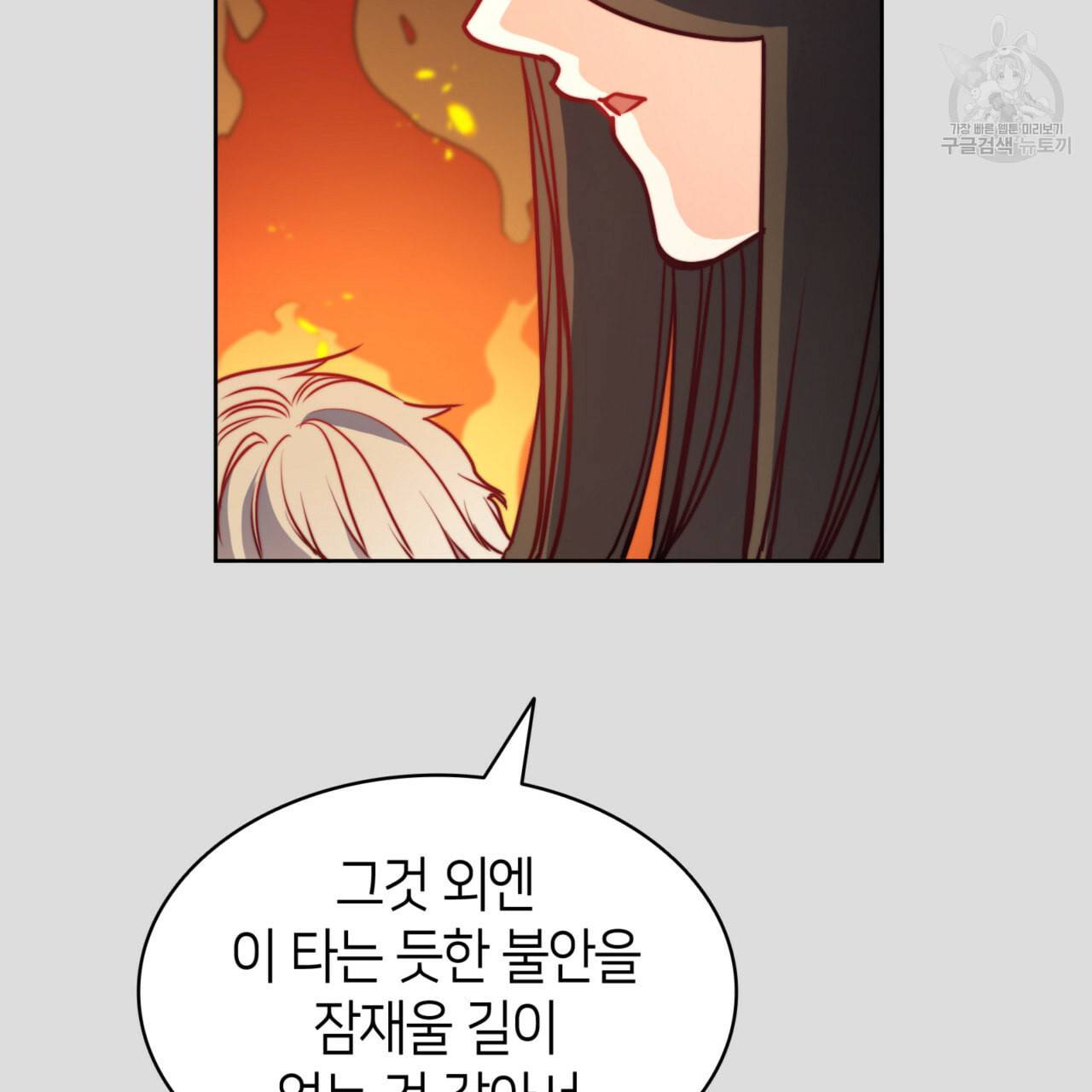 마귀 리디북스 35화 12