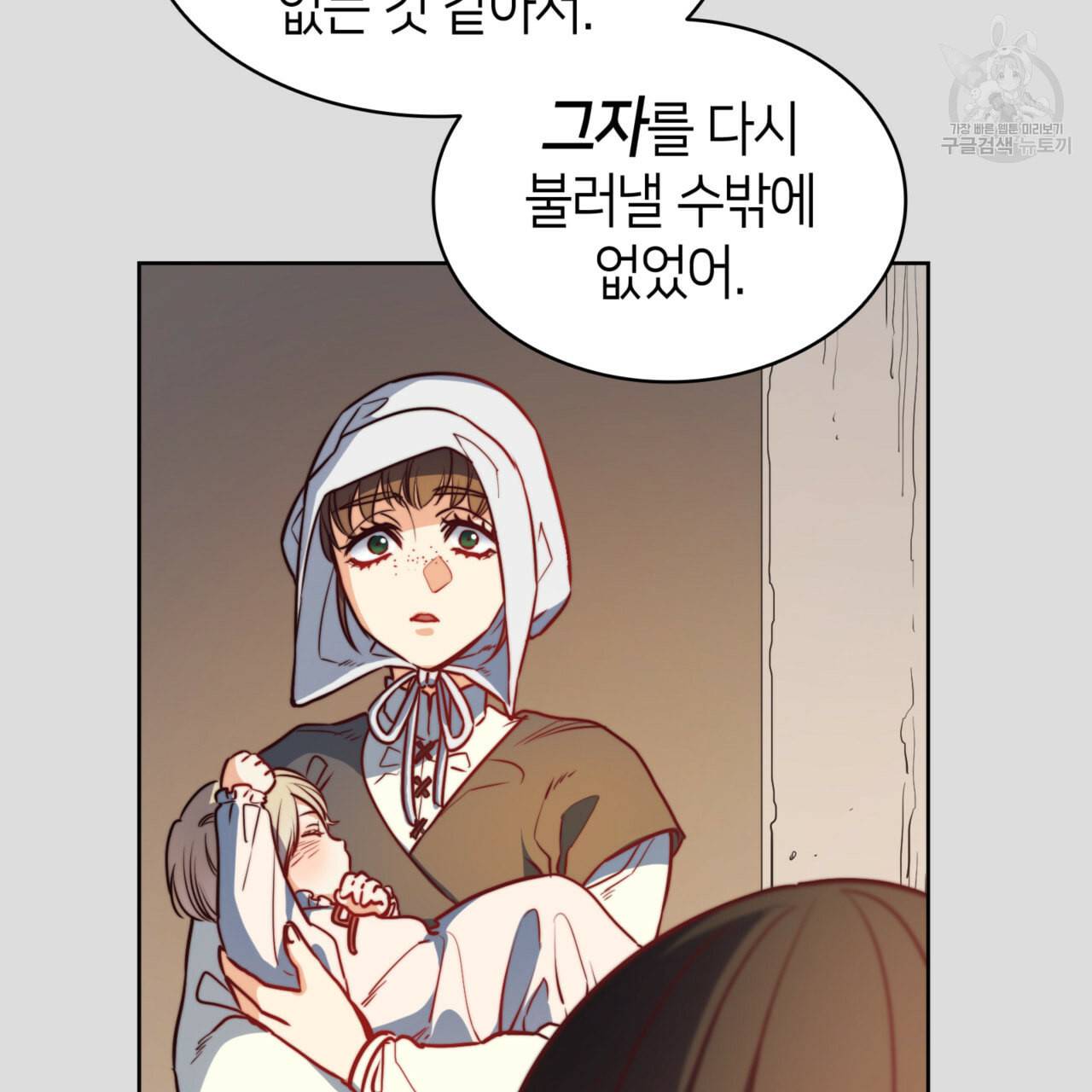마귀 리디북스 35화 13