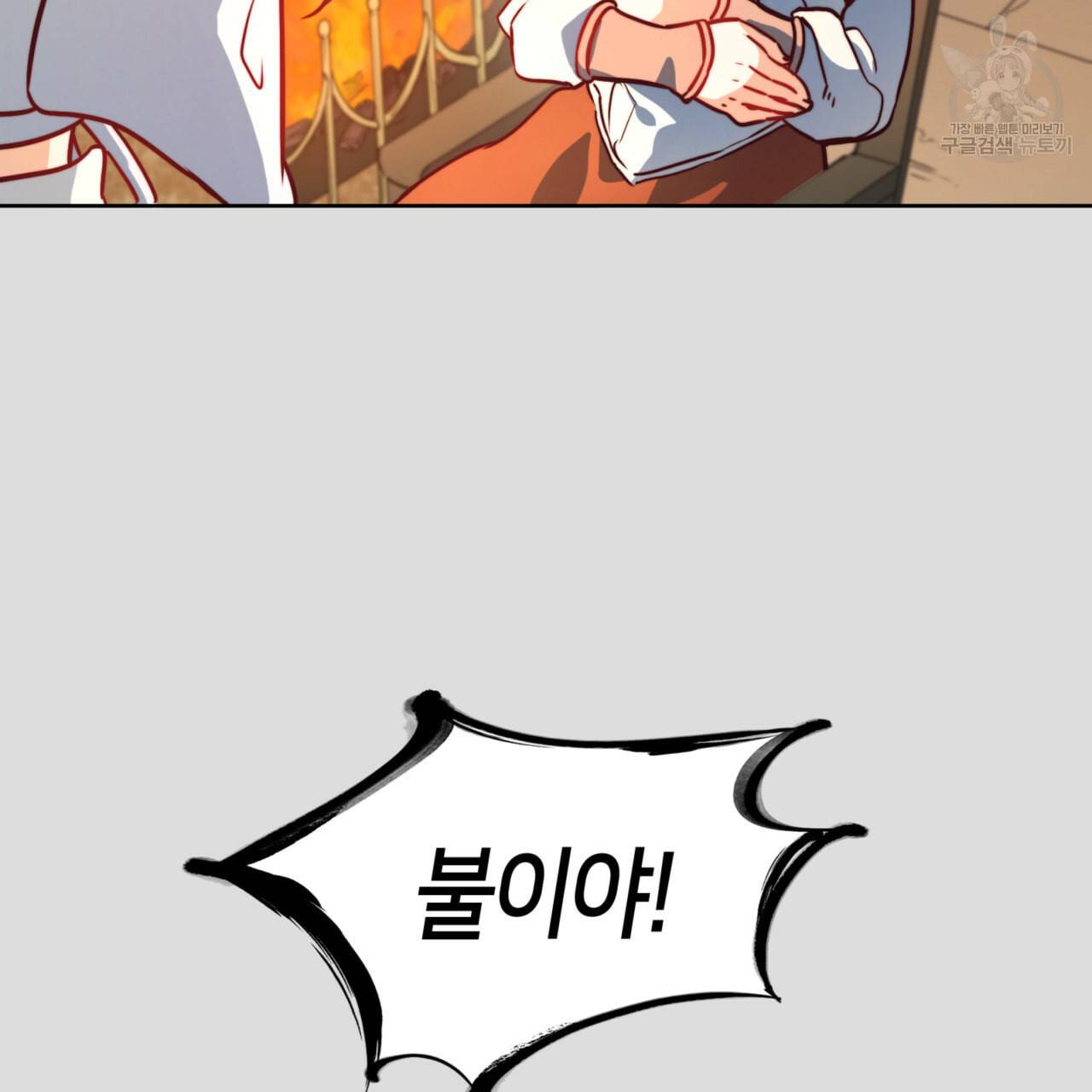 마귀 리디북스 35화 15
