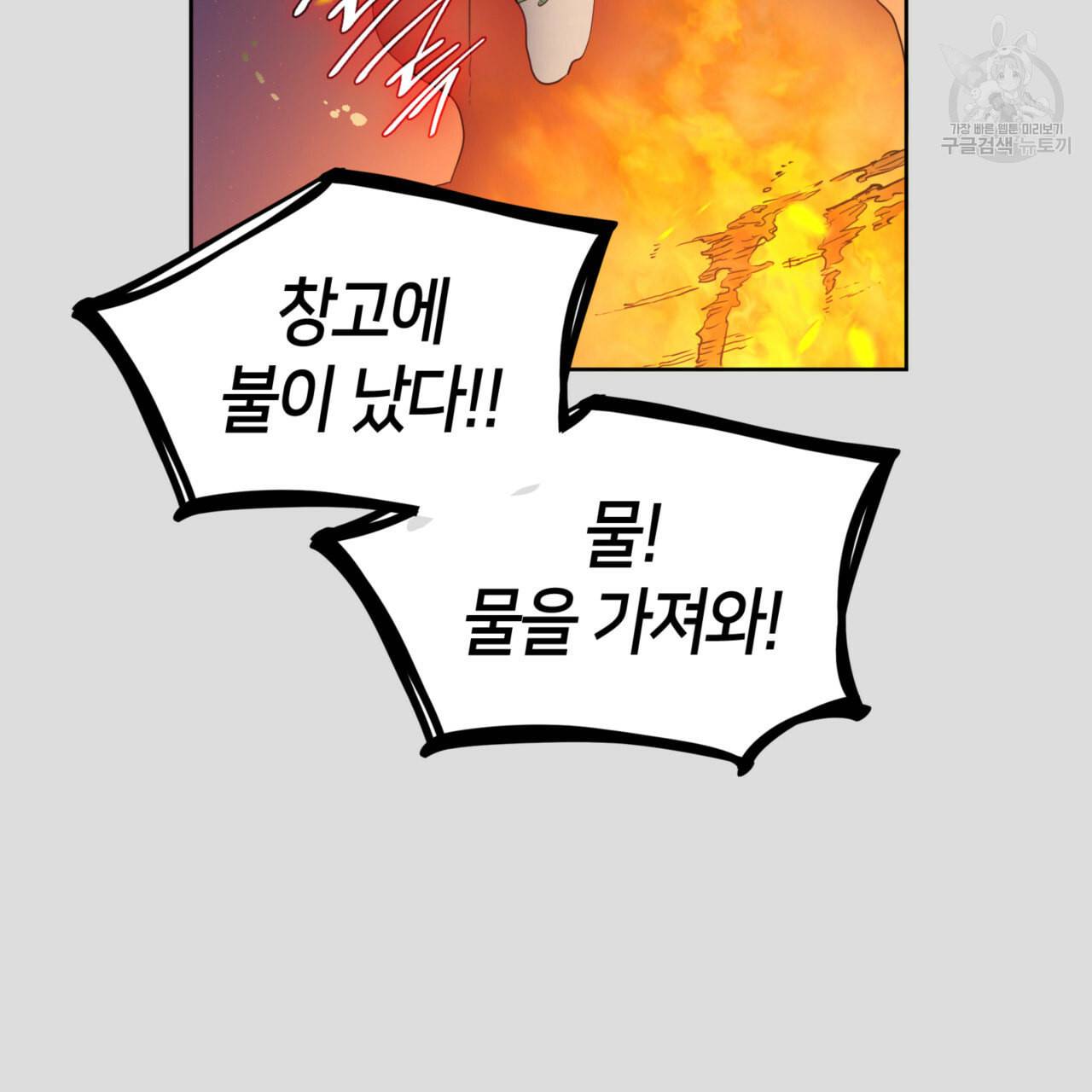 마귀 리디북스 35화 18