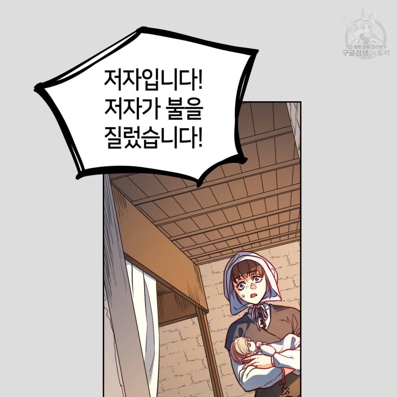 마귀 리디북스 35화 20