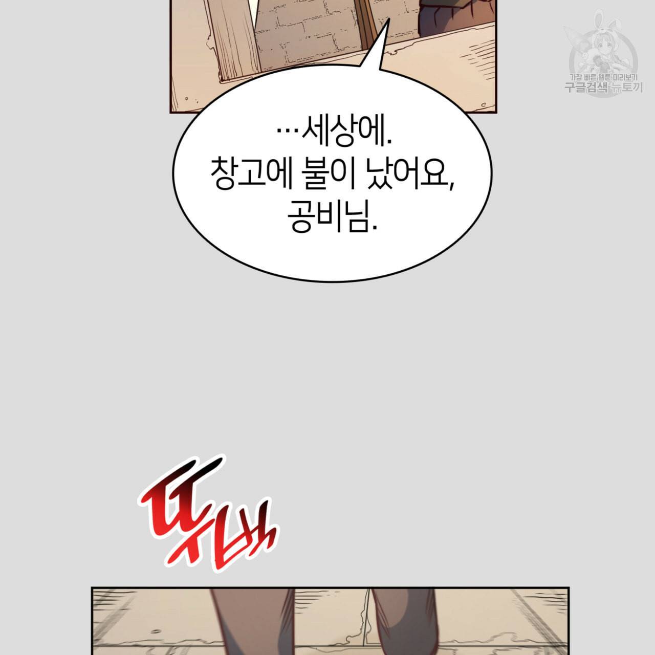 마귀 리디북스 35화 21