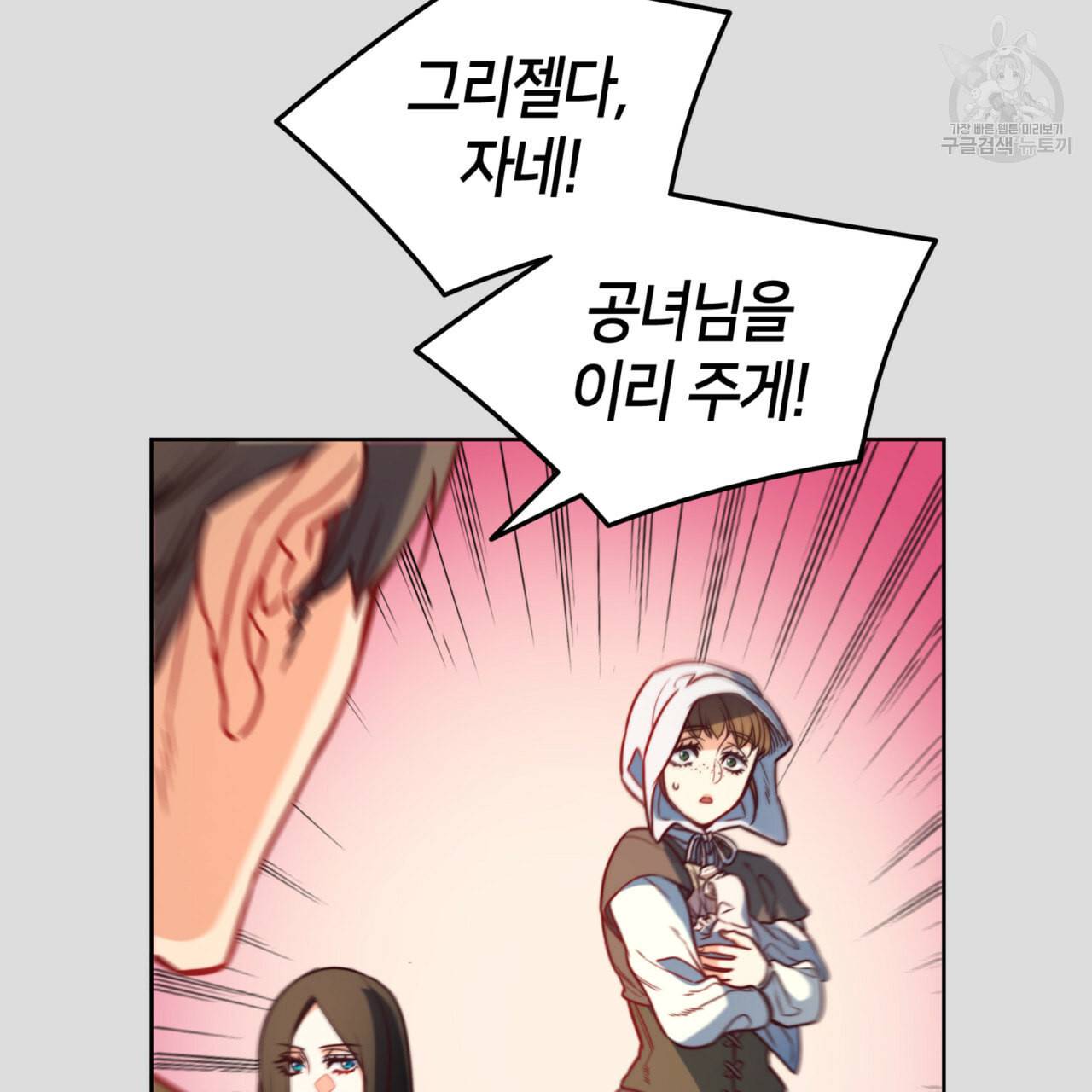 마귀 리디북스 35화 24