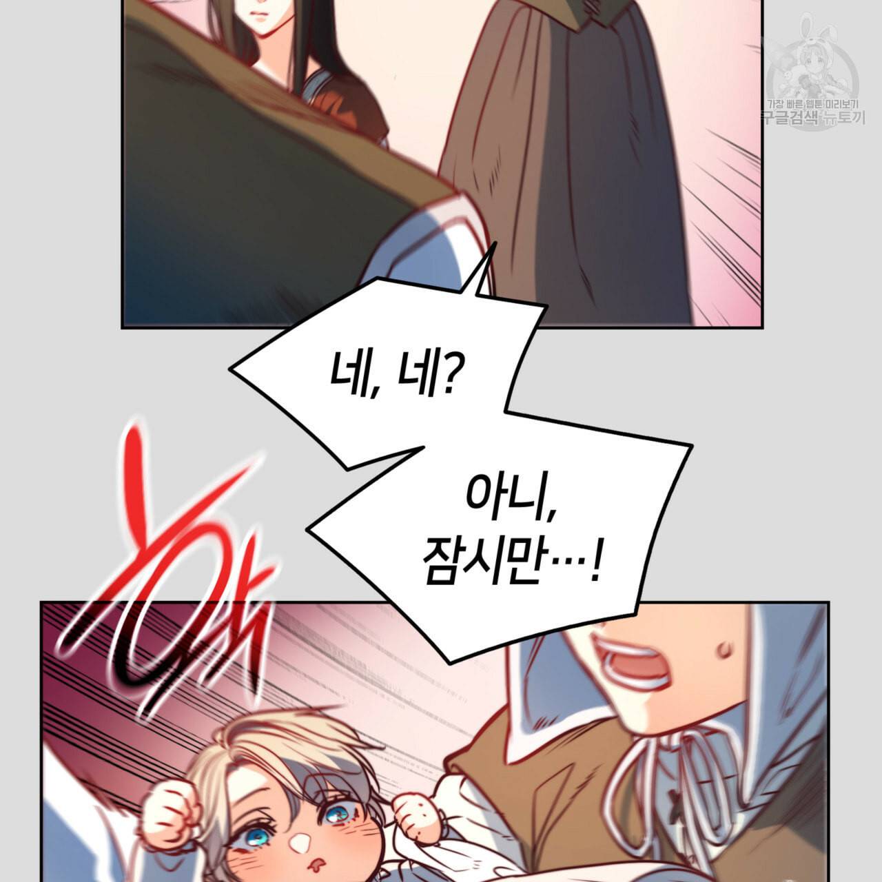 마귀 리디북스 35화 25