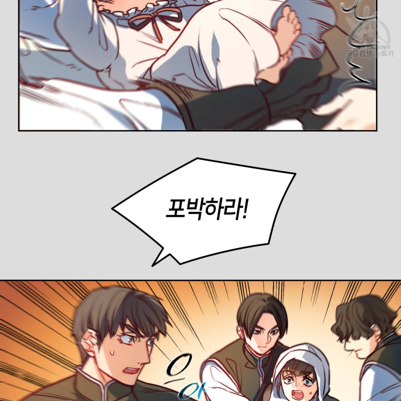 마귀 리디북스 35화 26