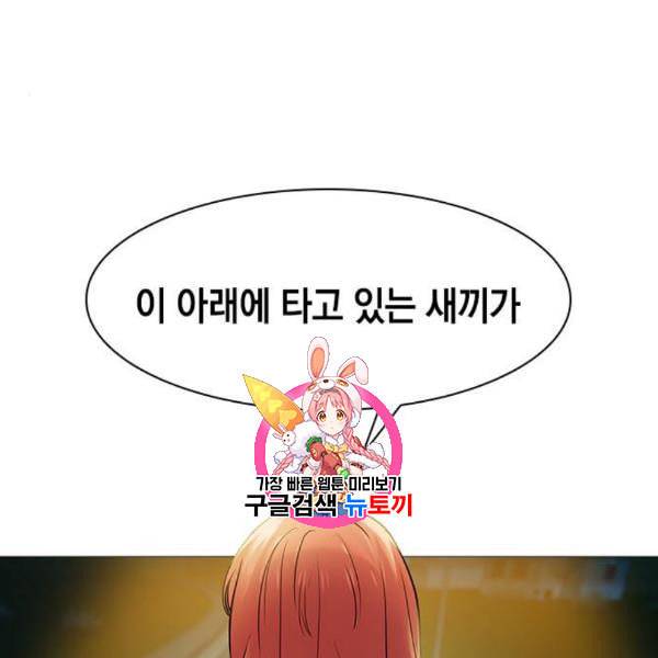 세상은 돈과 권력 시즌2 10화 1