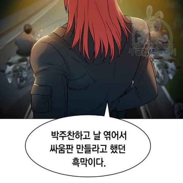 세상은 돈과 권력 시즌2 10화 2