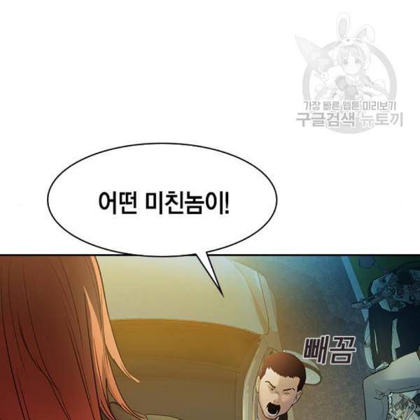 세상은 돈과 권력 시즌2 10화 3