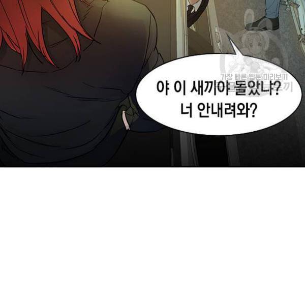 세상은 돈과 권력 시즌2 10화 4