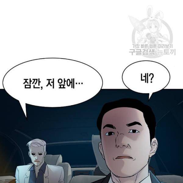 세상은 돈과 권력 시즌2 10화 5