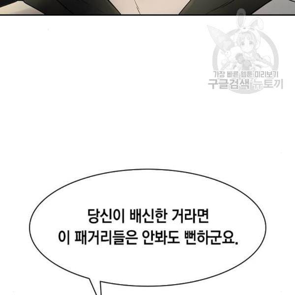 세상은 돈과 권력 시즌2 10화 10