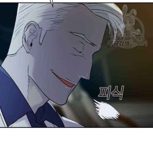 세상은 돈과 권력 시즌2 10화 11