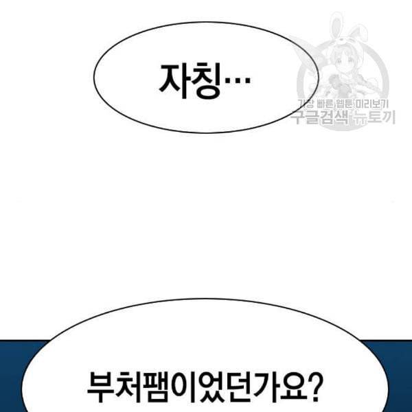 세상은 돈과 권력 시즌2 10화 18