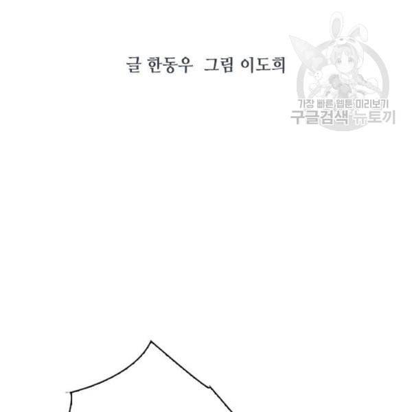 세상은 돈과 권력 시즌2 10화 21