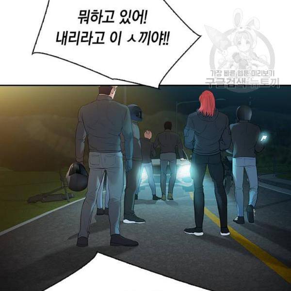 세상은 돈과 권력 시즌2 10화 22