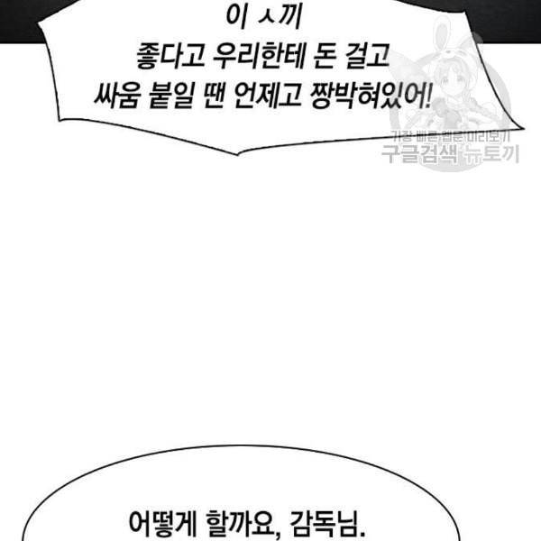 세상은 돈과 권력 시즌2 10화 23