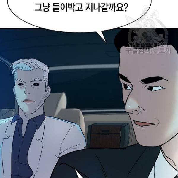 세상은 돈과 권력 시즌2 10화 24