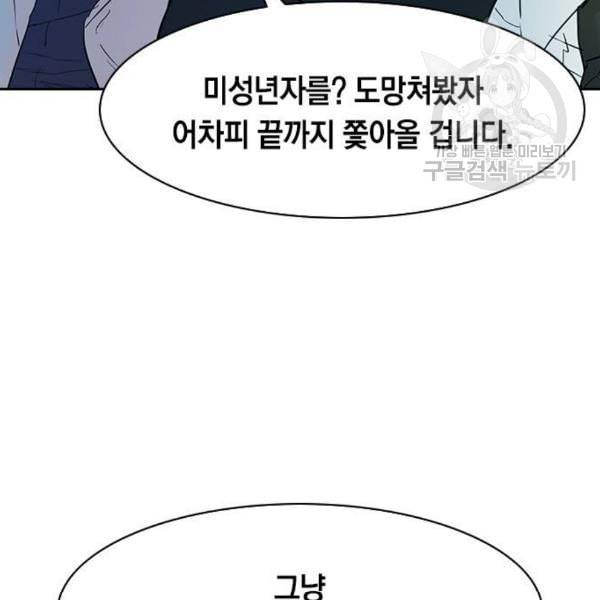 세상은 돈과 권력 시즌2 10화 25