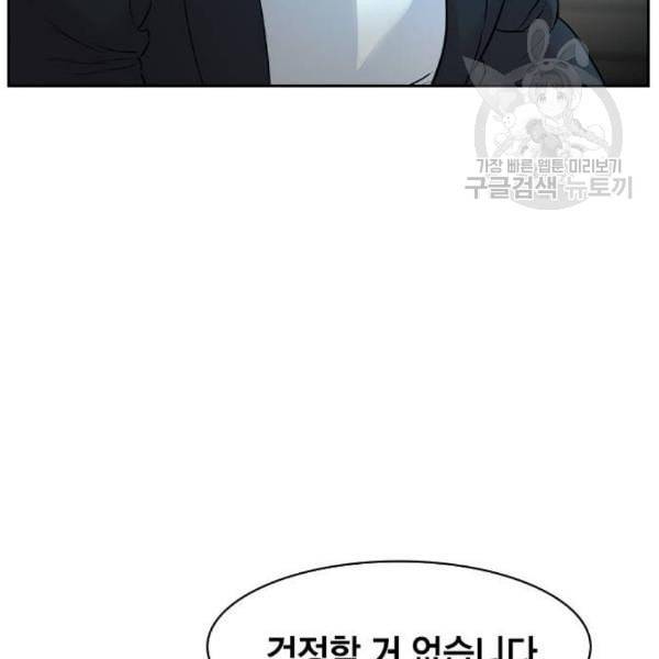 세상은 돈과 권력 시즌2 10화 27