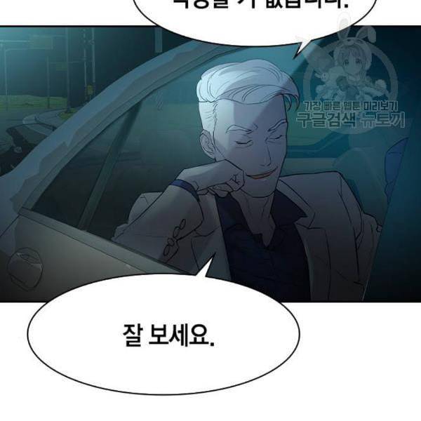 세상은 돈과 권력 시즌2 10화 28