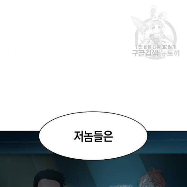 세상은 돈과 권력 시즌2 10화 29