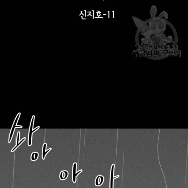 픽셀 오브 라이프 55화 2