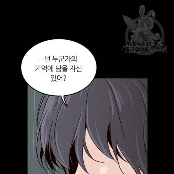 픽셀 오브 라이프 55화 5