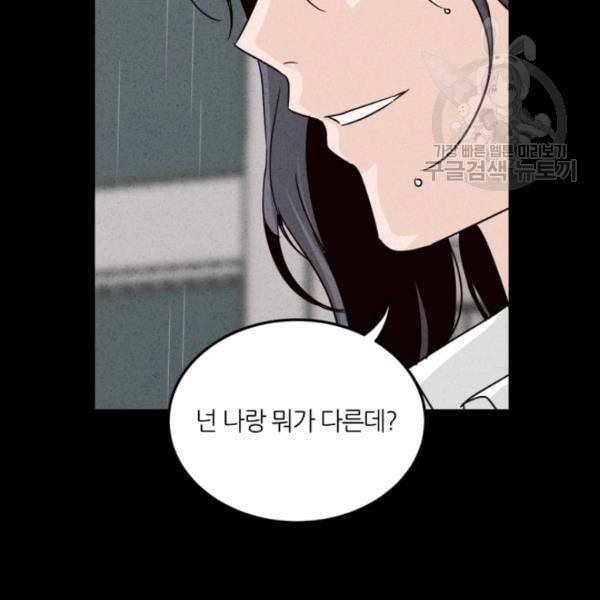 픽셀 오브 라이프 55화 6