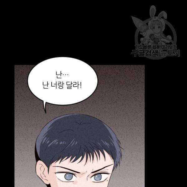 픽셀 오브 라이프 55화 7