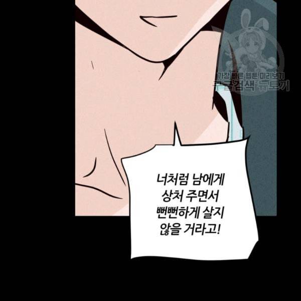 픽셀 오브 라이프 55화 10