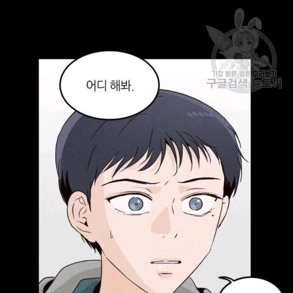 픽셀 오브 라이프 55화 13