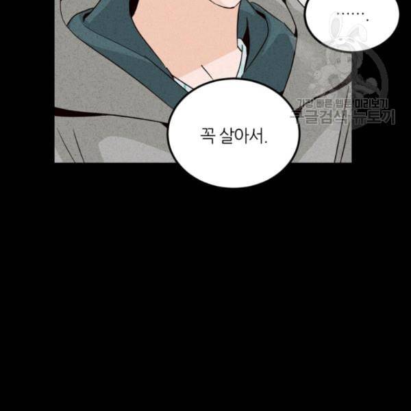 픽셀 오브 라이프 55화 14