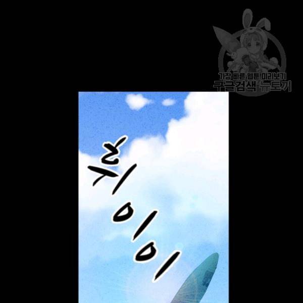 픽셀 오브 라이프 55화 15