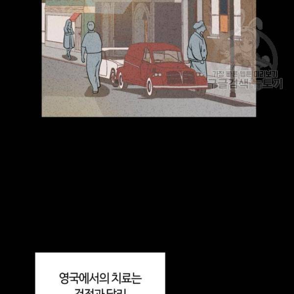 픽셀 오브 라이프 55화 19
