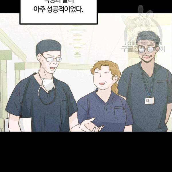 픽셀 오브 라이프 55화 20