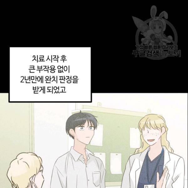 픽셀 오브 라이프 55화 21