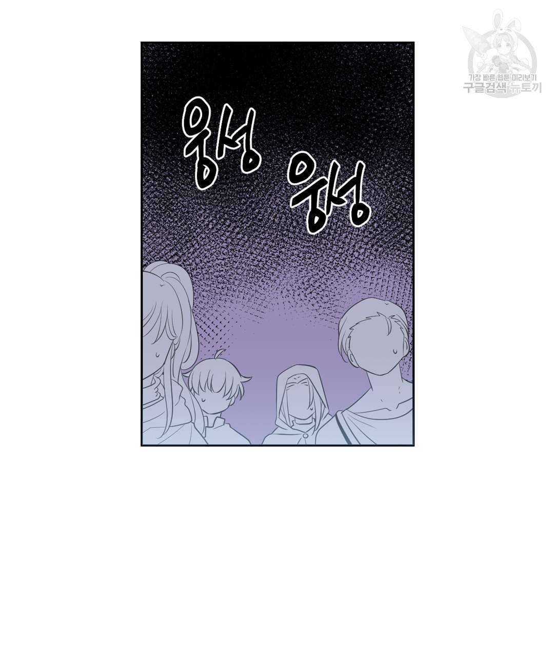 하트 이펙트 16화 6