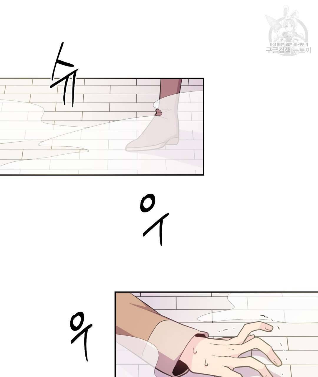 하트 이펙트 16화 7