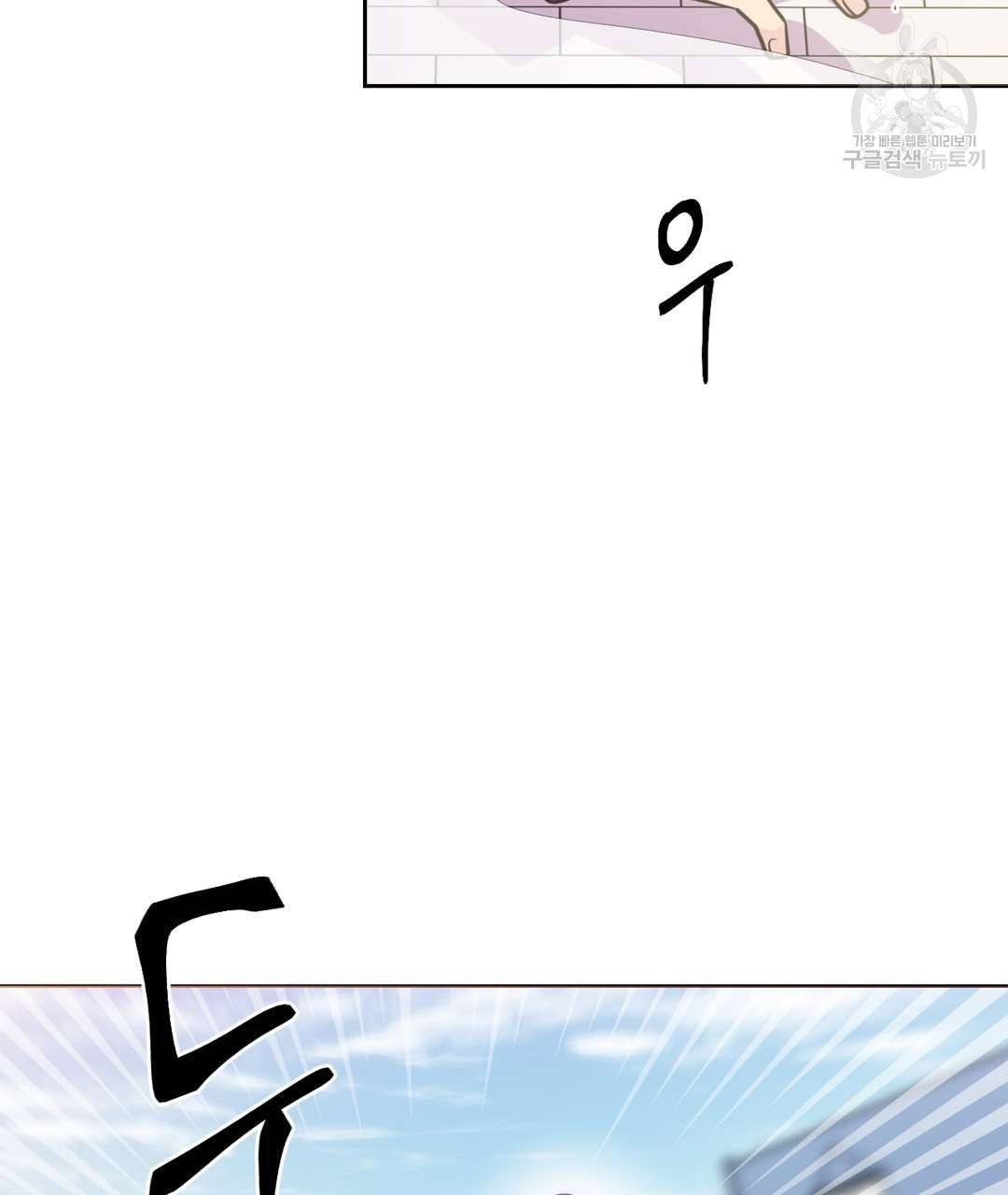 하트 이펙트 16화 8