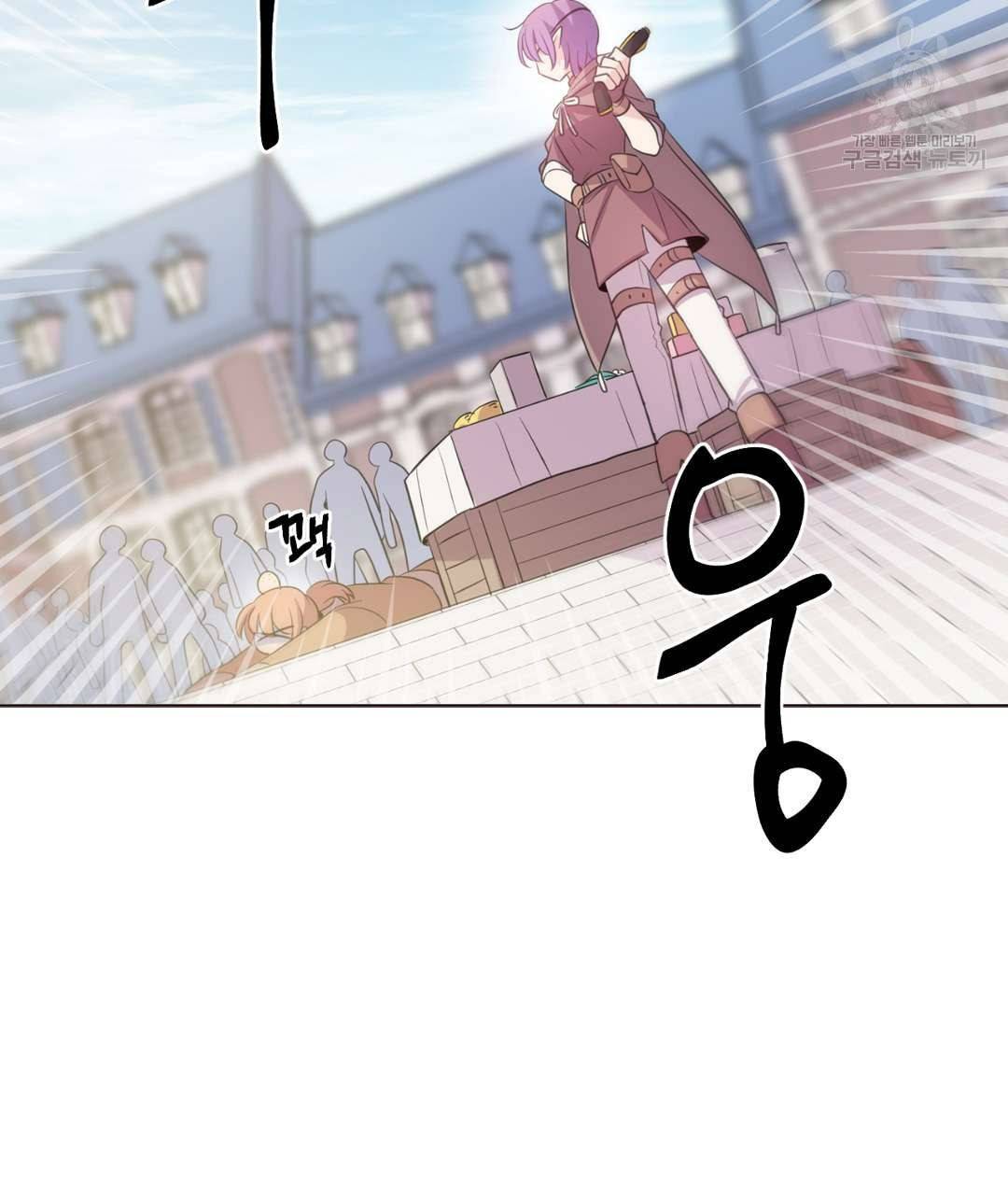 하트 이펙트 16화 9