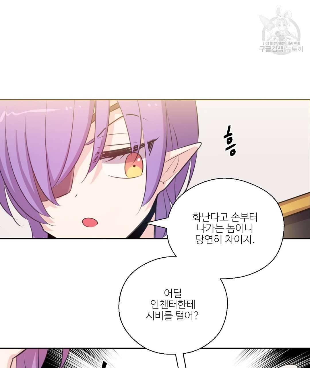 하트 이펙트 16화 10