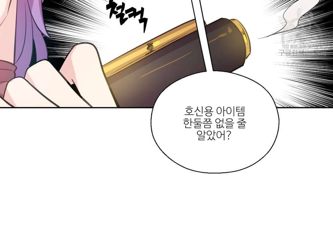 하트 이펙트 16화 11