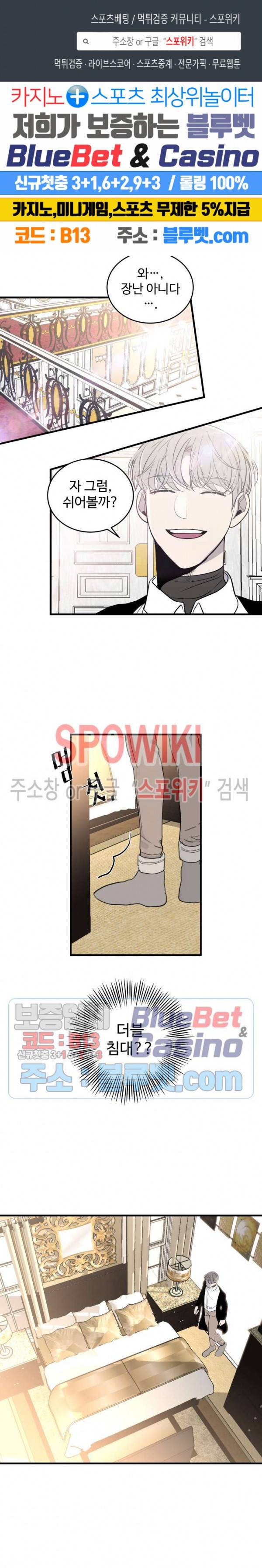 비즈니스 퍼포먼스 20화 1