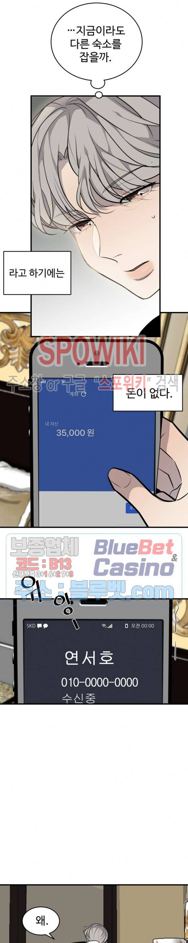 비즈니스 퍼포먼스 20화 2