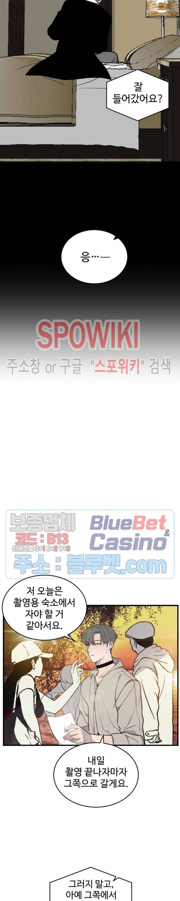 비즈니스 퍼포먼스 20화 3