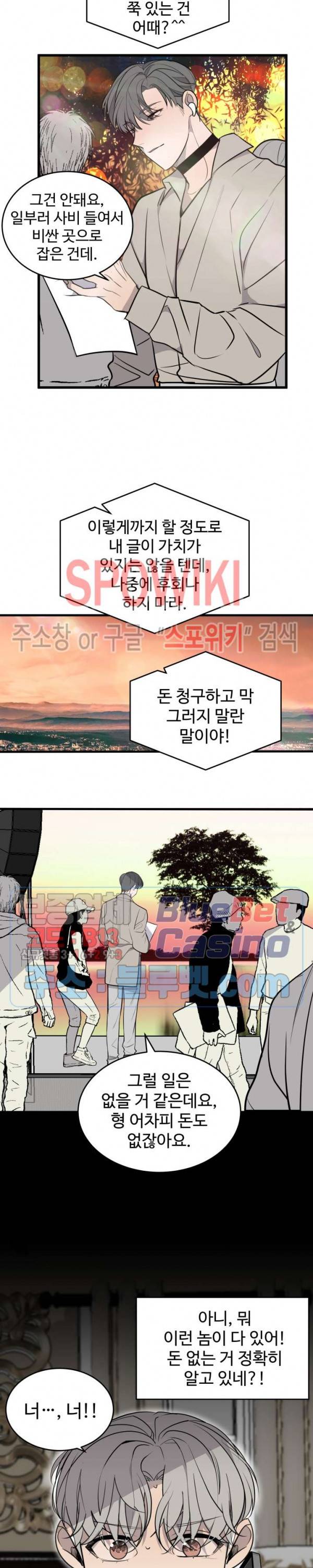비즈니스 퍼포먼스 20화 4