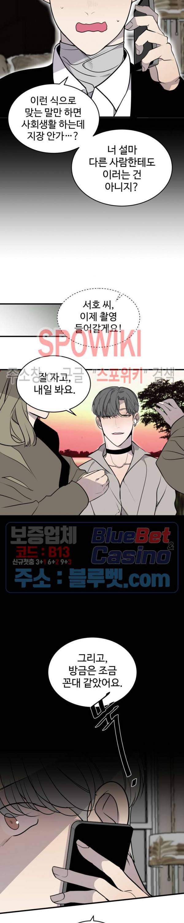 비즈니스 퍼포먼스 20화 5