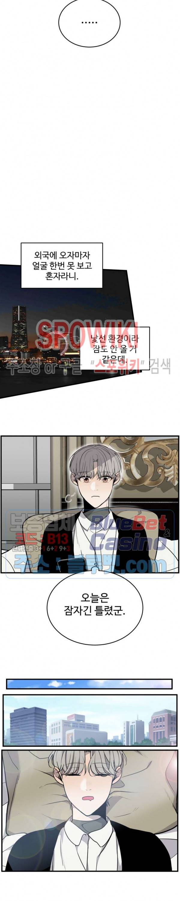 비즈니스 퍼포먼스 20화 6