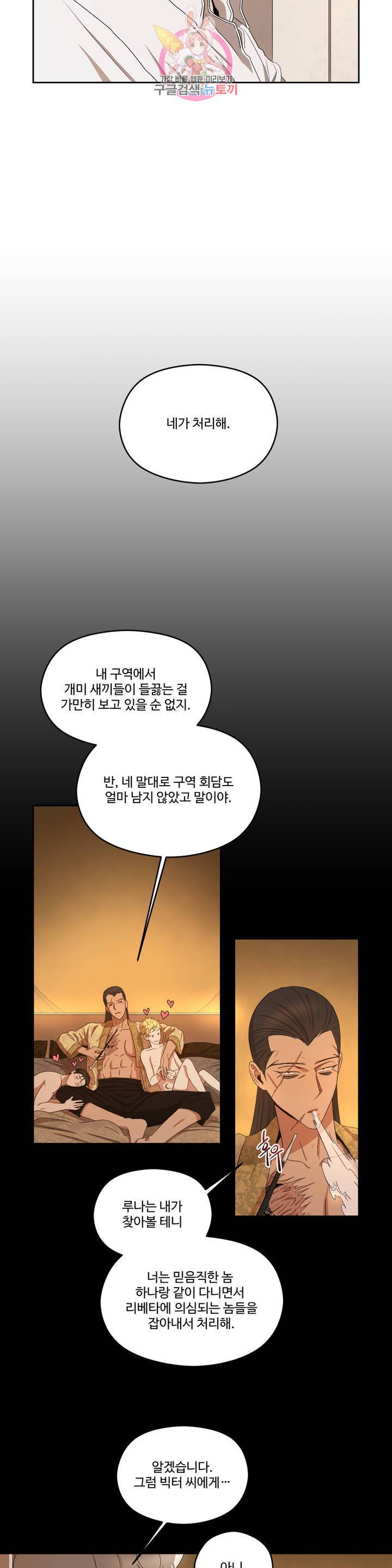 리베타 10화 3