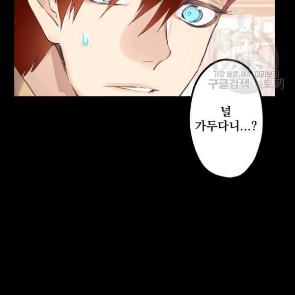 뜻대로 하세요 160화 3